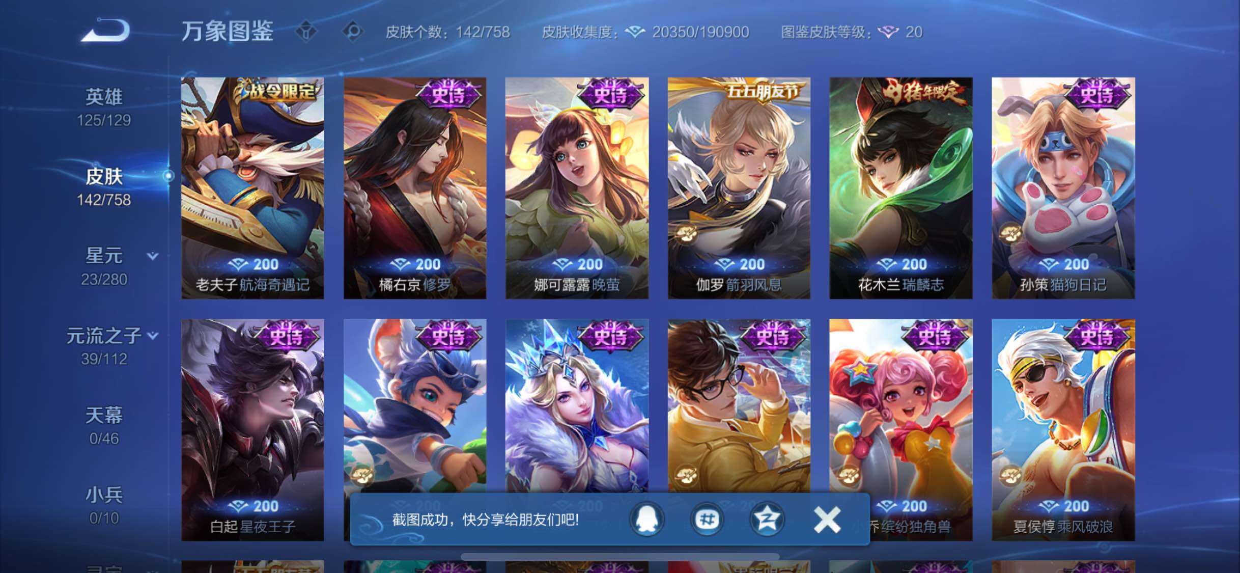 WZCMW468043王者荣耀账号详情图8