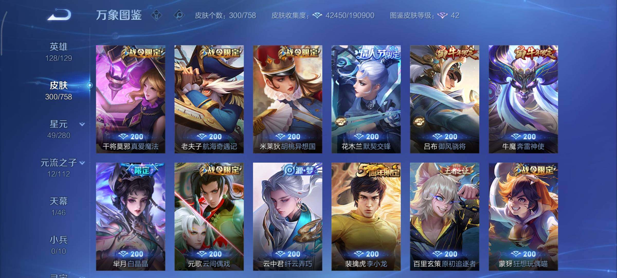 WZCMY465688王者荣耀账号详情图10