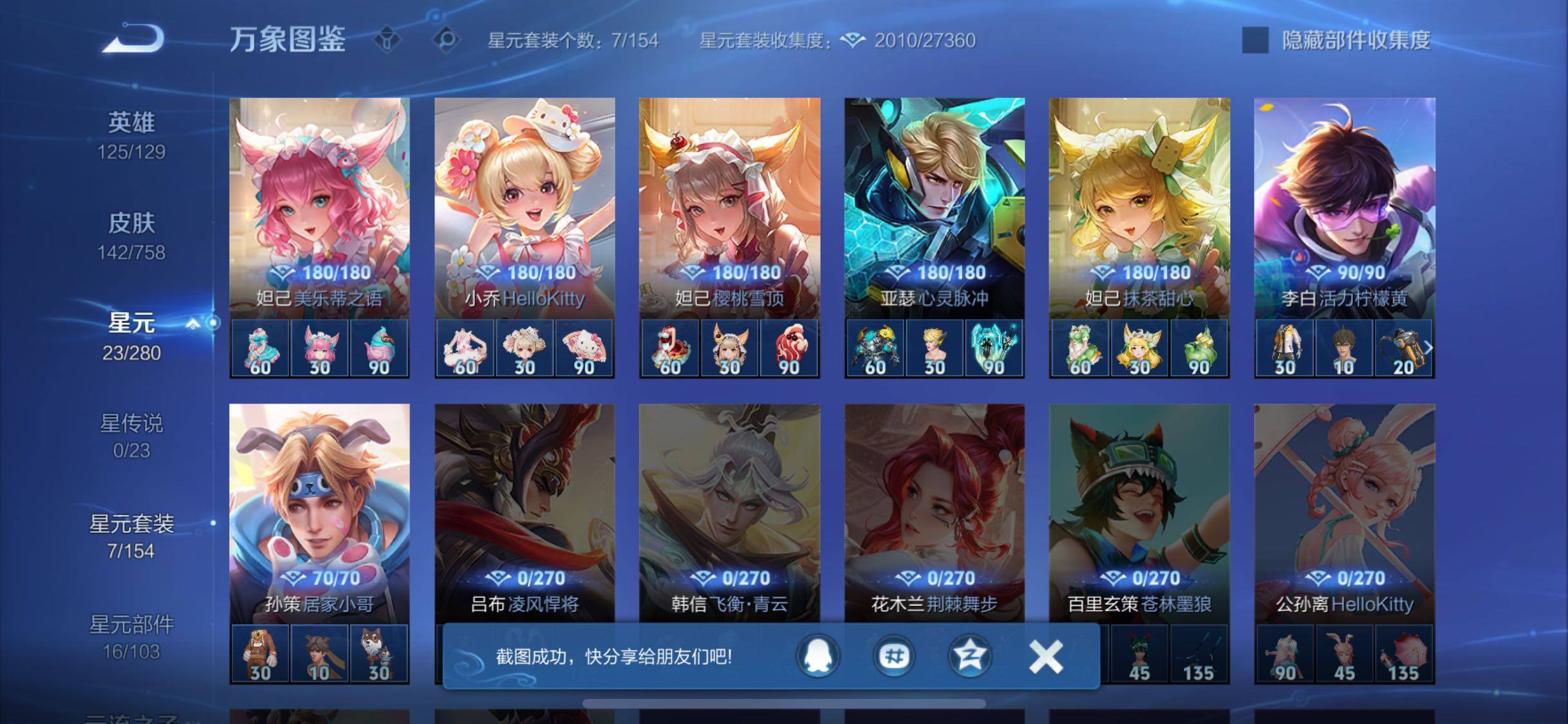 WZCMW468043王者荣耀账号详情图9