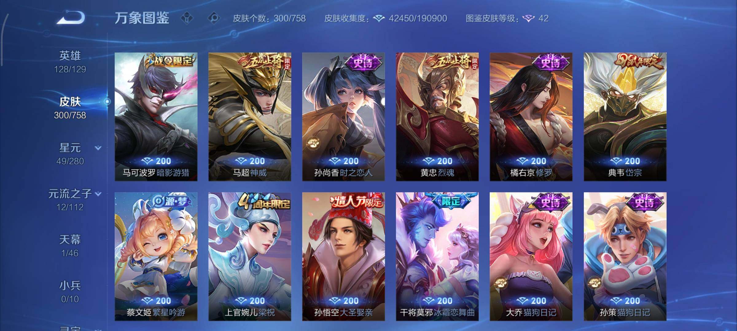 WZCMY465688王者荣耀账号详情图11