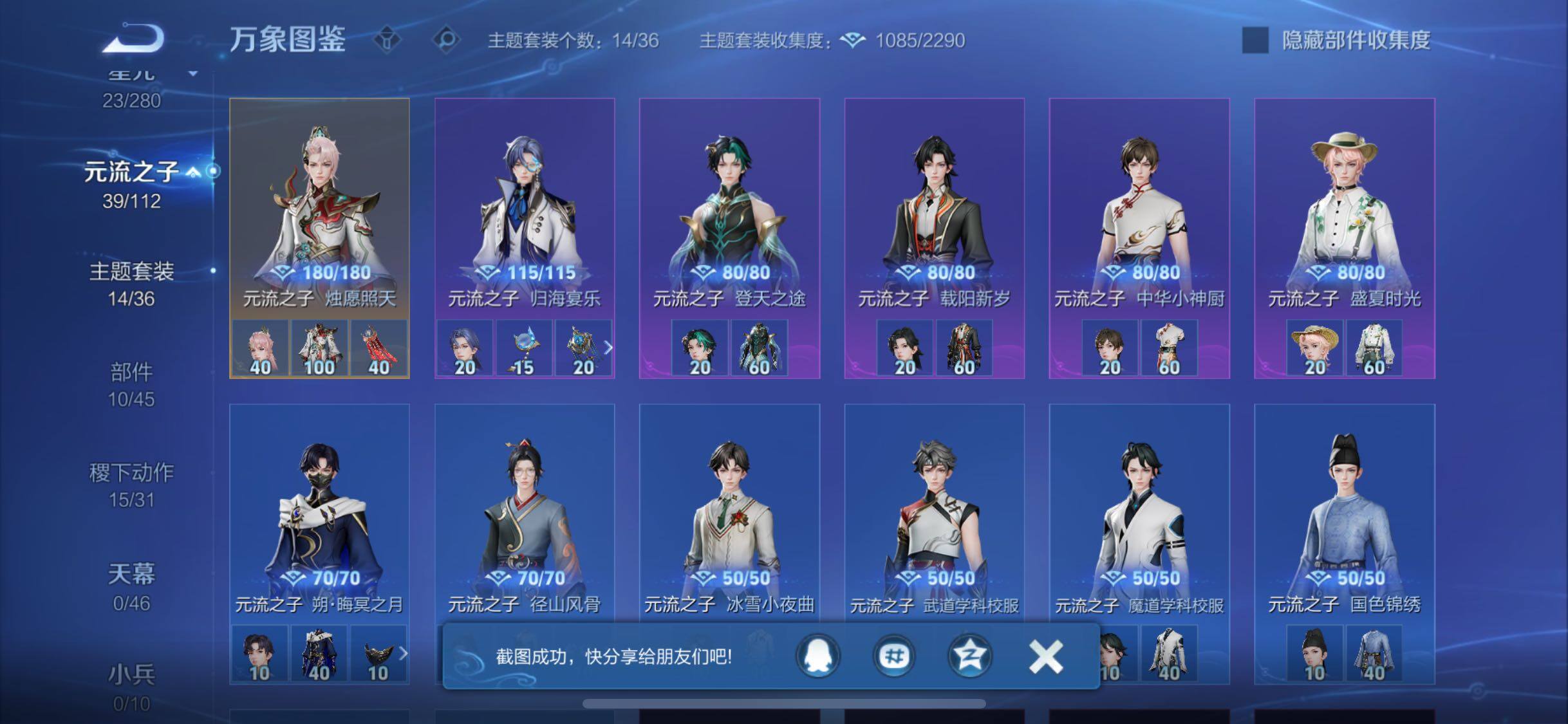 WZCMW468043王者荣耀账号详情图10