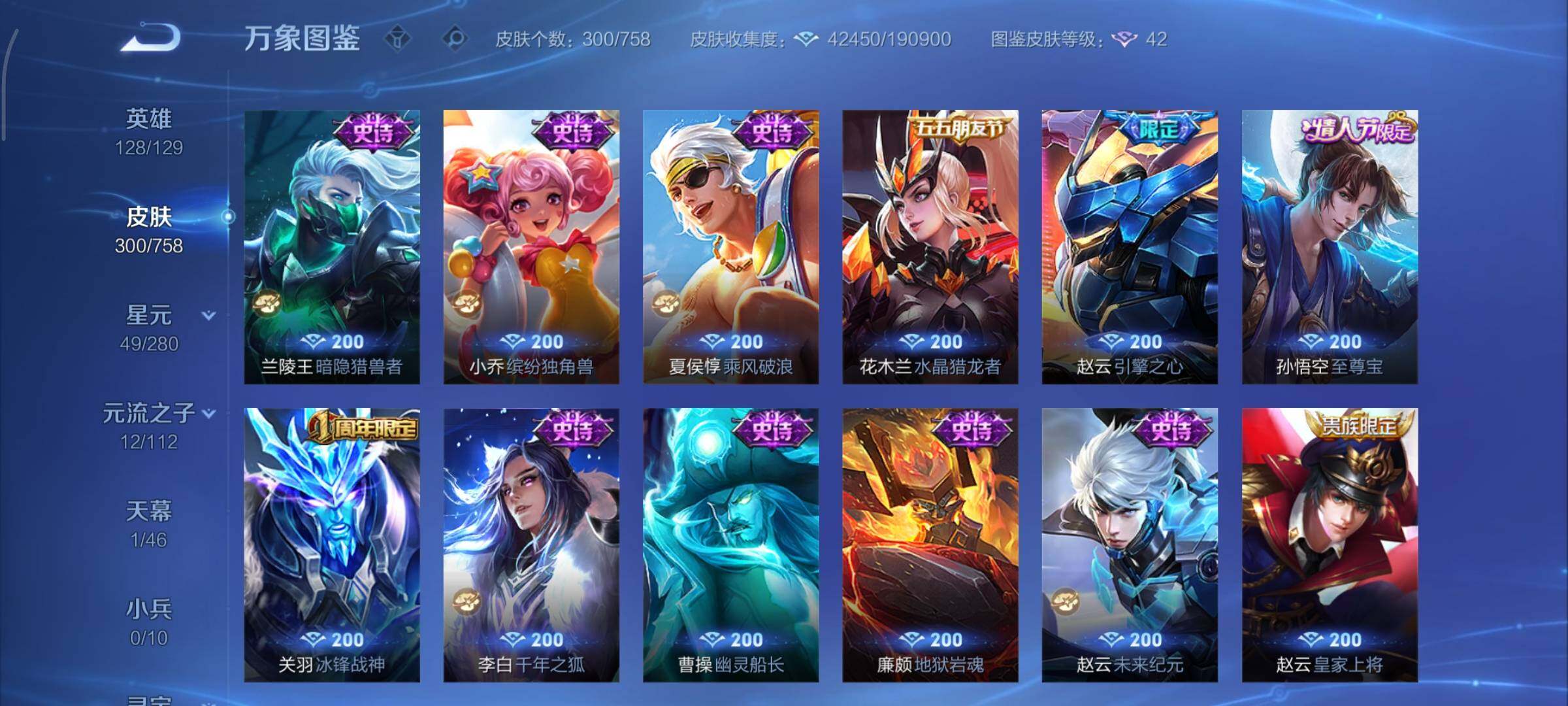 WZCMY465688王者荣耀账号详情图12