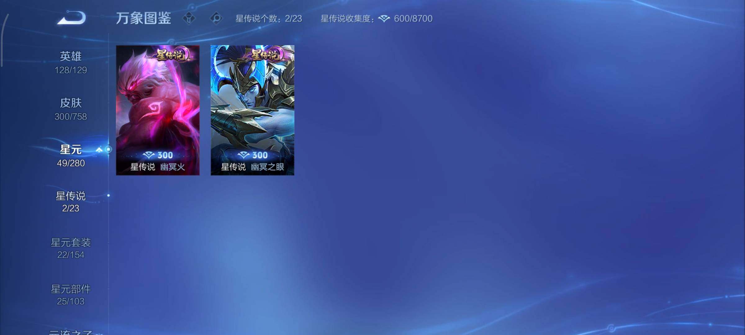 WZCMY465688王者荣耀账号详情图13