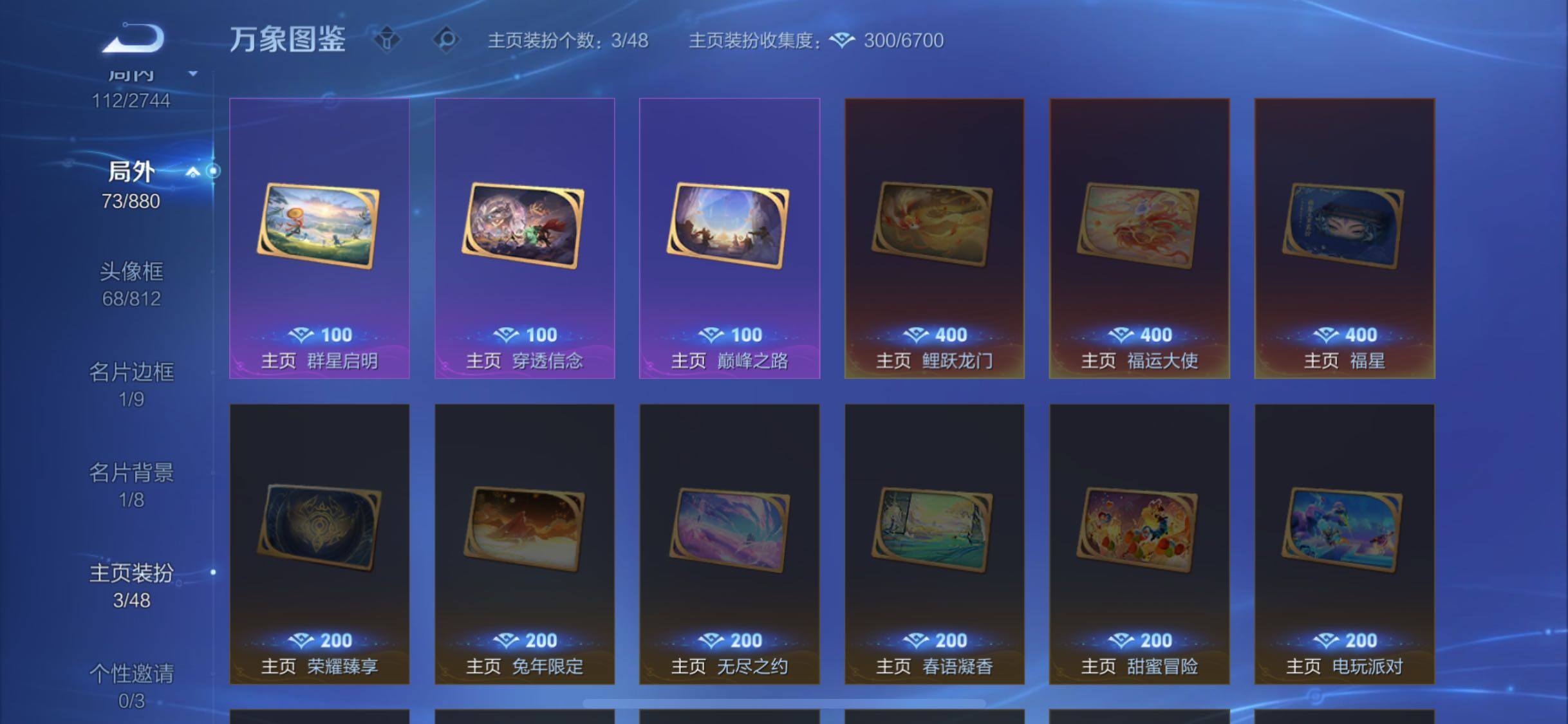 WZCMW468043王者荣耀账号详情图12