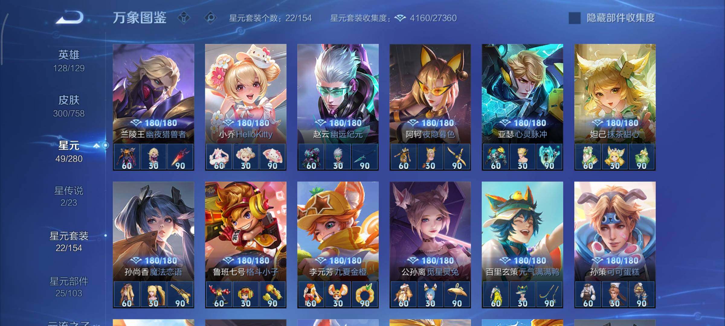 WZCMY465688王者荣耀账号详情图14