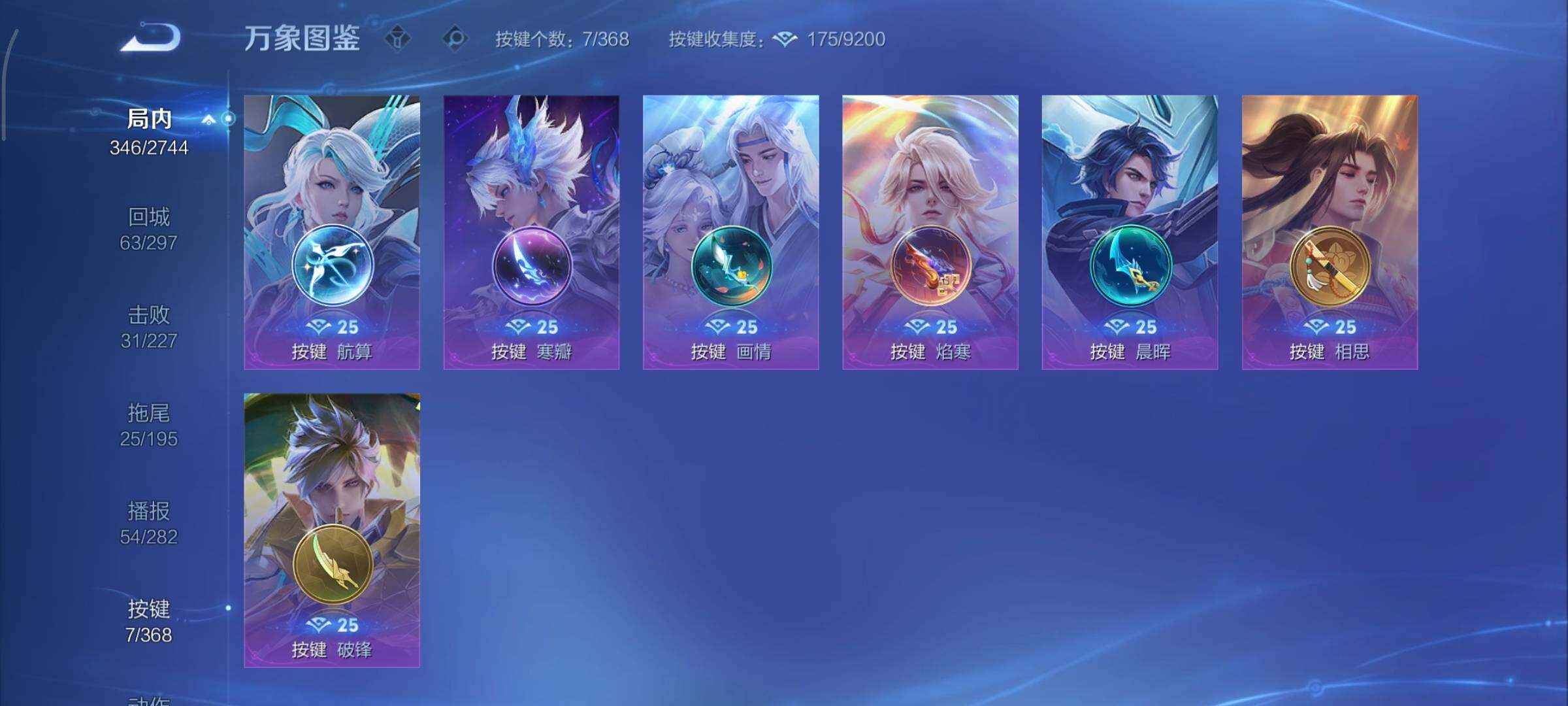 WZCMY465688王者荣耀账号详情图15