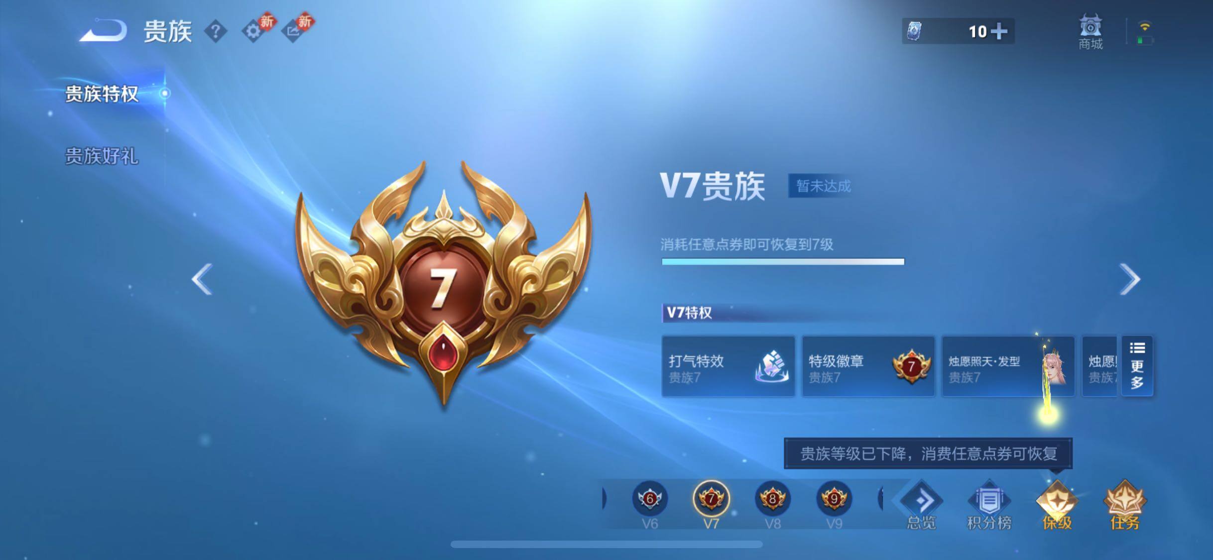 WZCMW468043王者荣耀账号详情图15