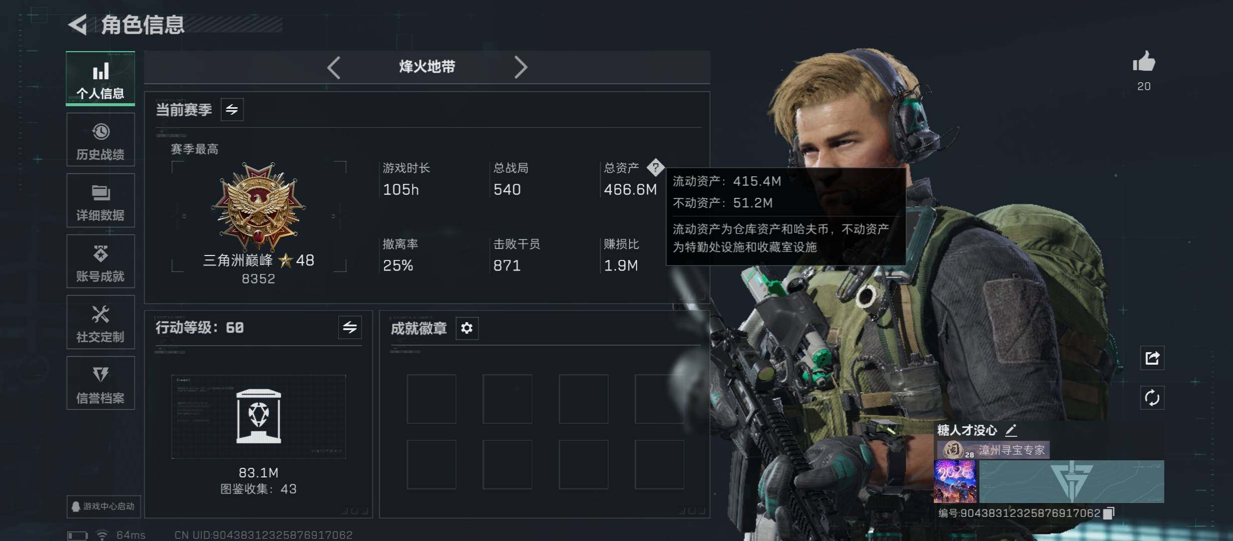 SJZCMW417579三角洲行动账号详情图3 SJZCMW417579三角洲行动账号详情图3