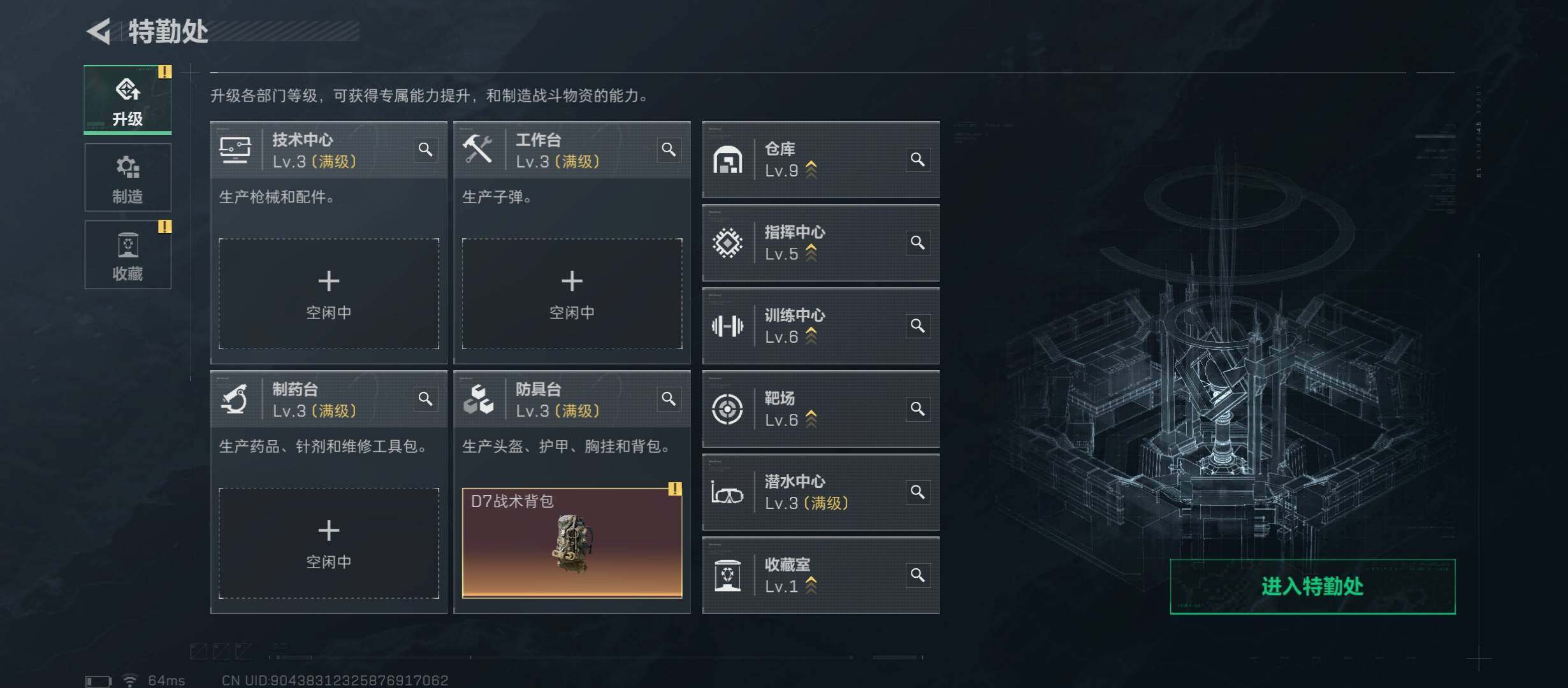 SJZCMW417579三角洲行动账号详情图4 SJZCMW417579三角洲行动账号详情图4