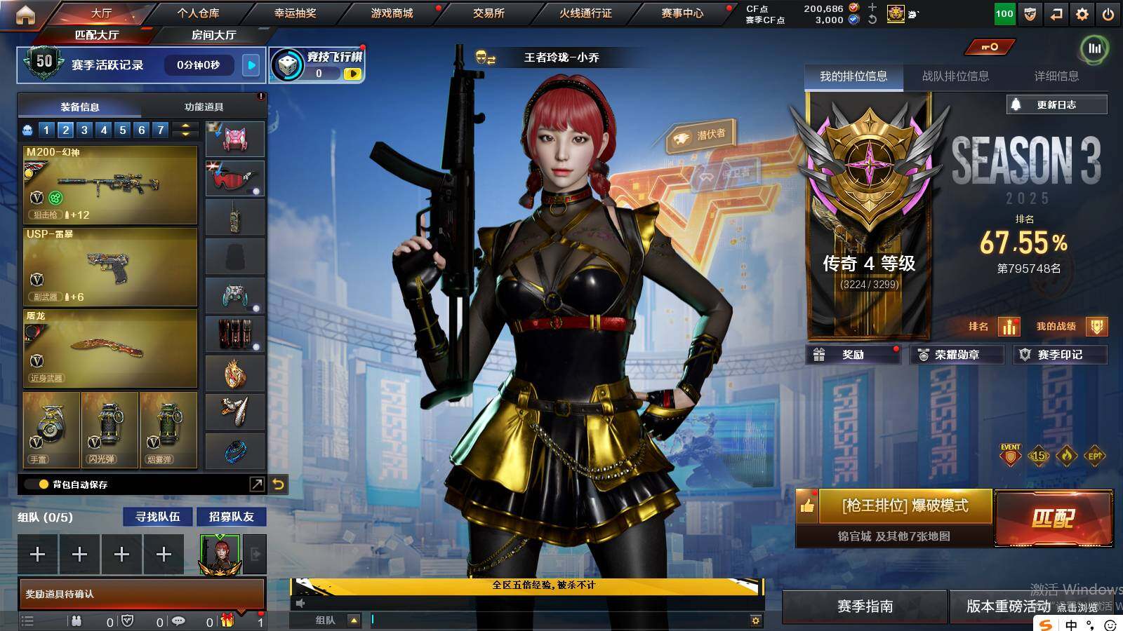 CFCMW422132穿越火线账号详情图4