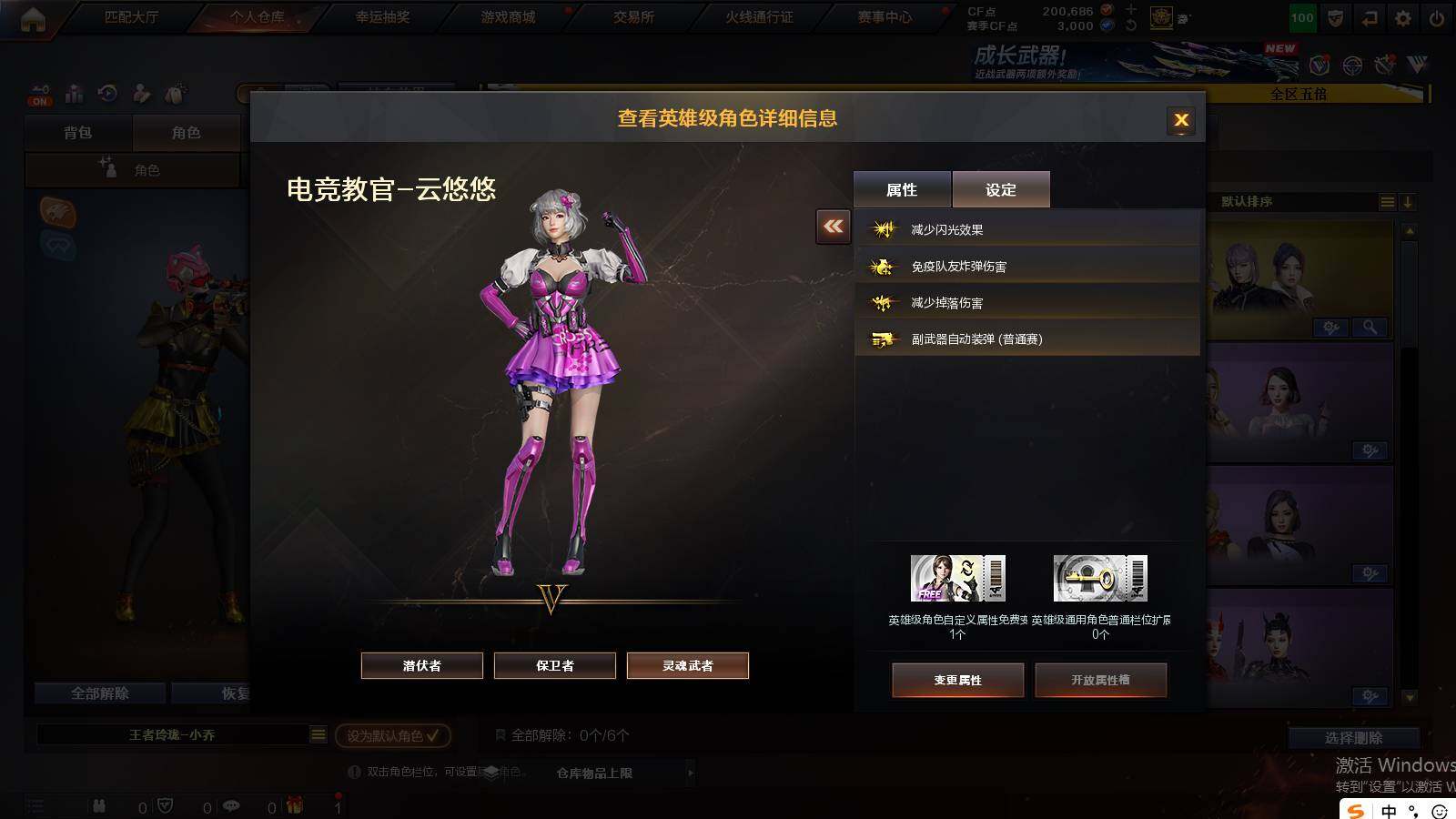 CFCMW422132穿越火线账号详情图5