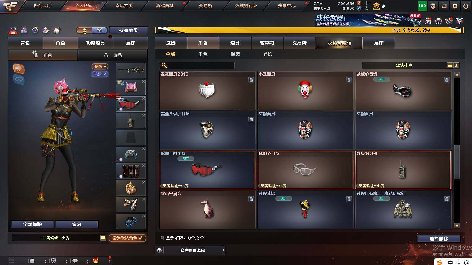 CFCMW422132穿越火线账号详情图9