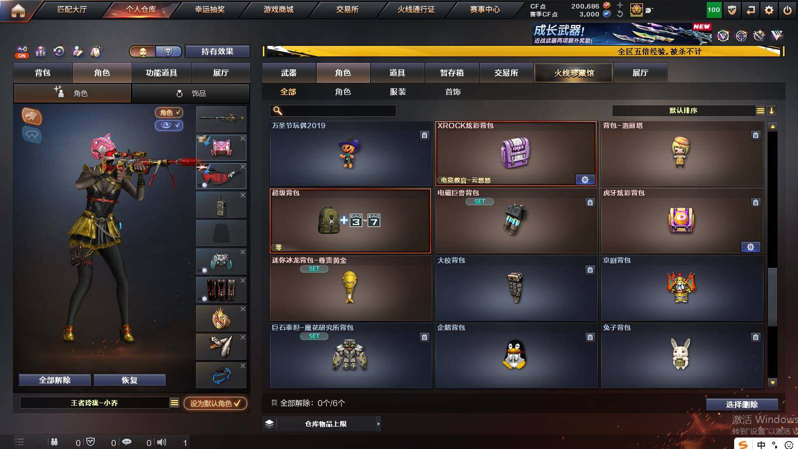 CFCMW422132穿越火线账号详情图10