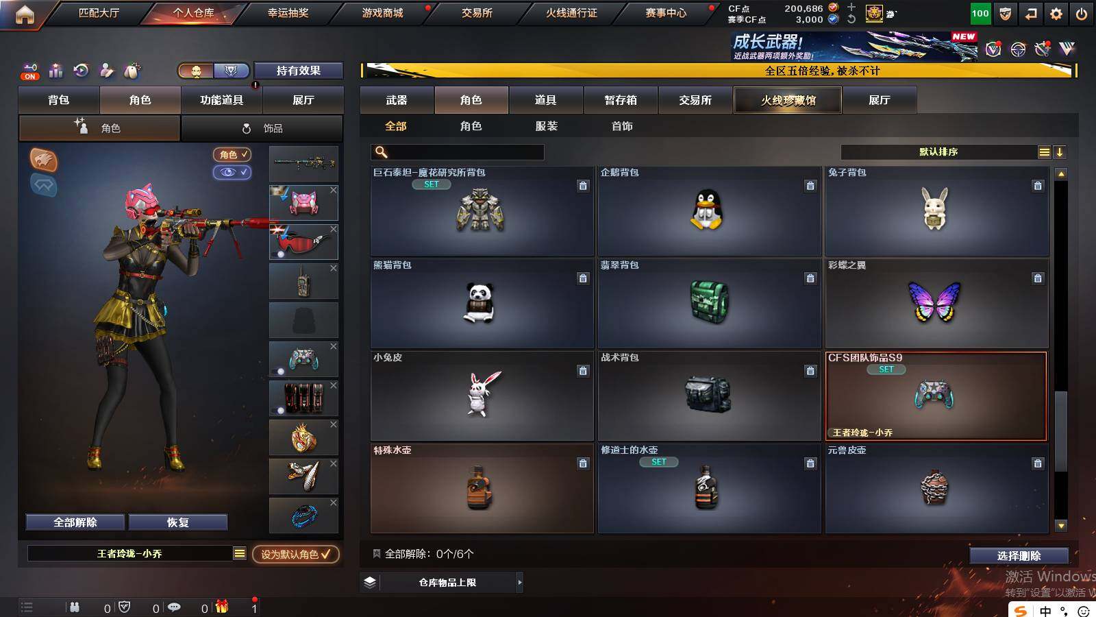 CFCMW422132穿越火线账号详情图11