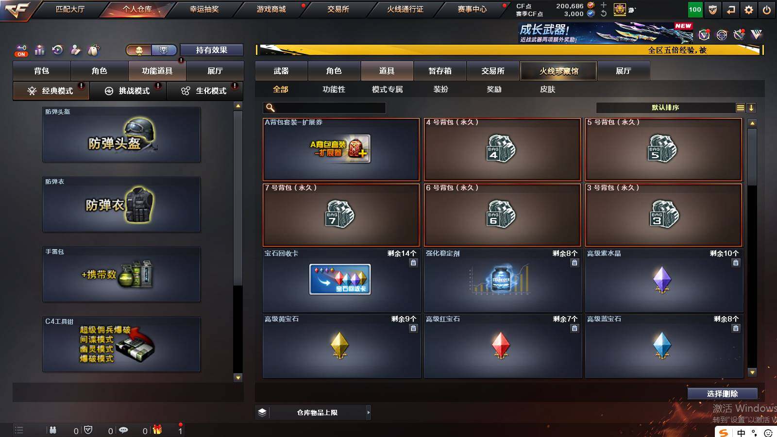 CFCMW422132穿越火线账号详情图14