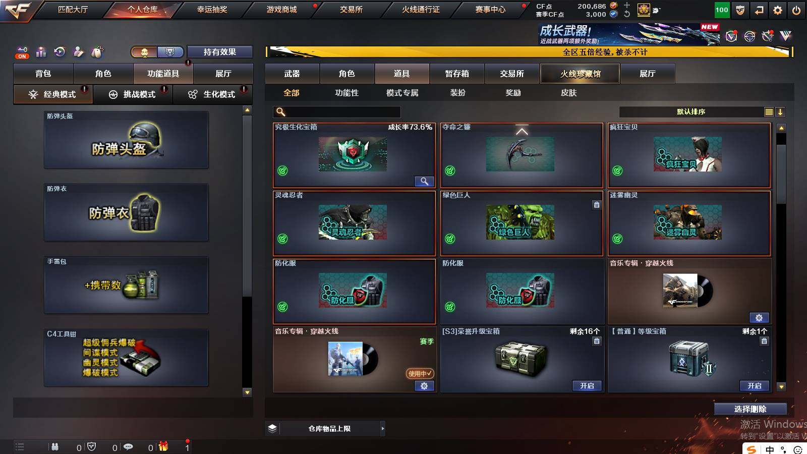 CFCMW422132穿越火线账号详情图16