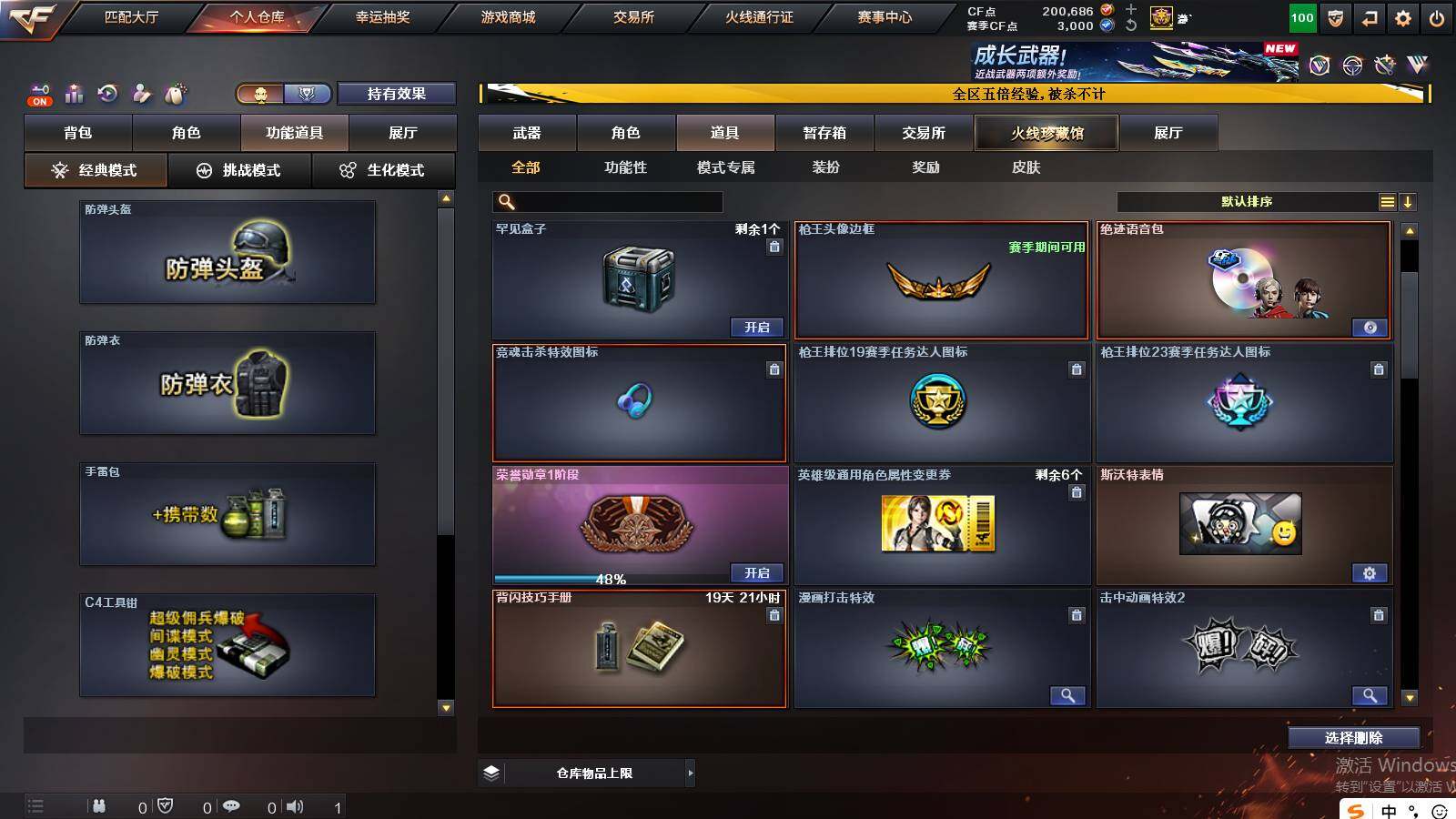 CFCMW422132穿越火线账号详情图17