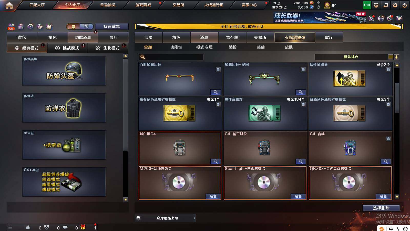 CFCMW422132穿越火线账号详情图18