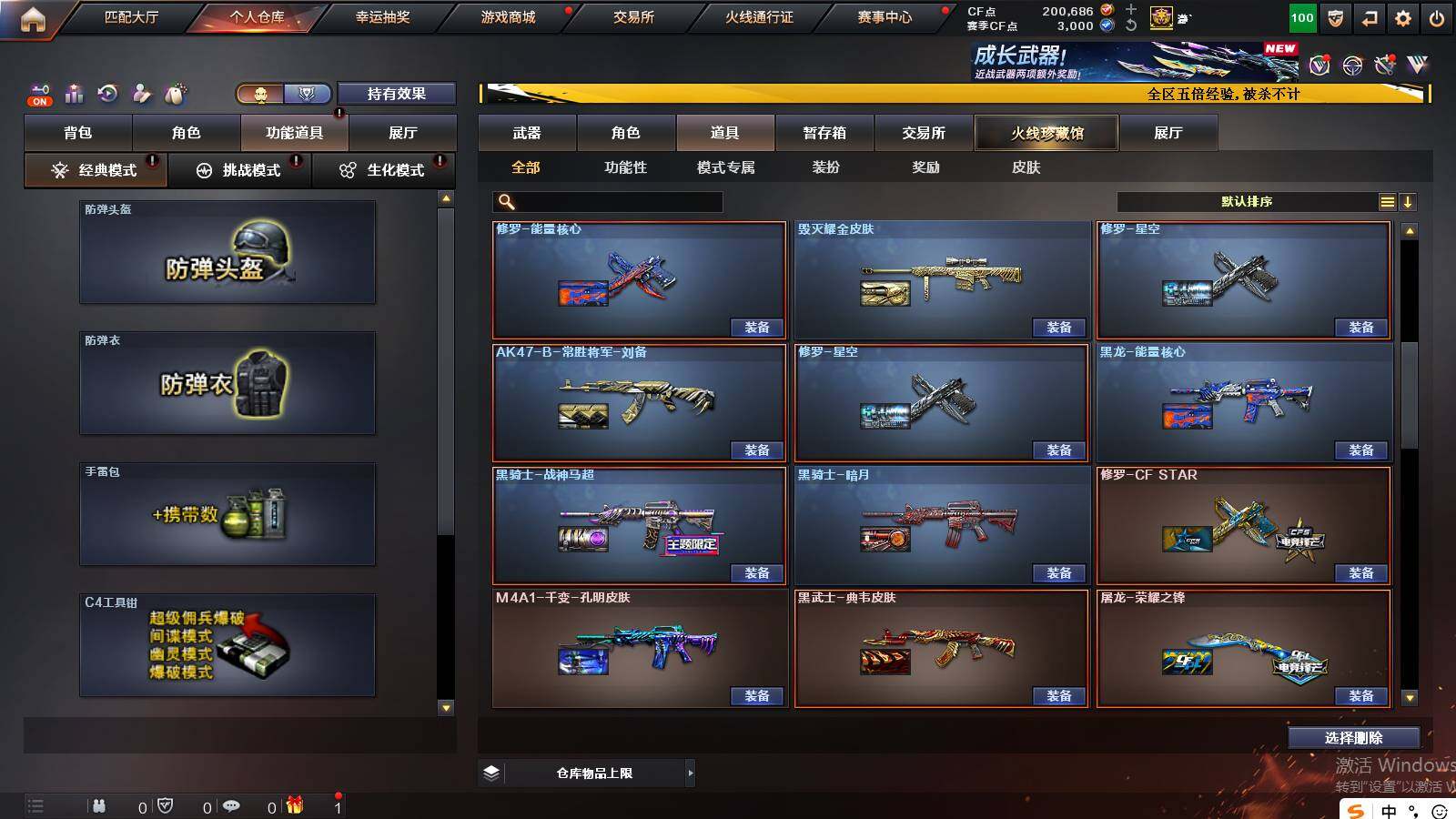 CFCMW422132穿越火线账号详情图21