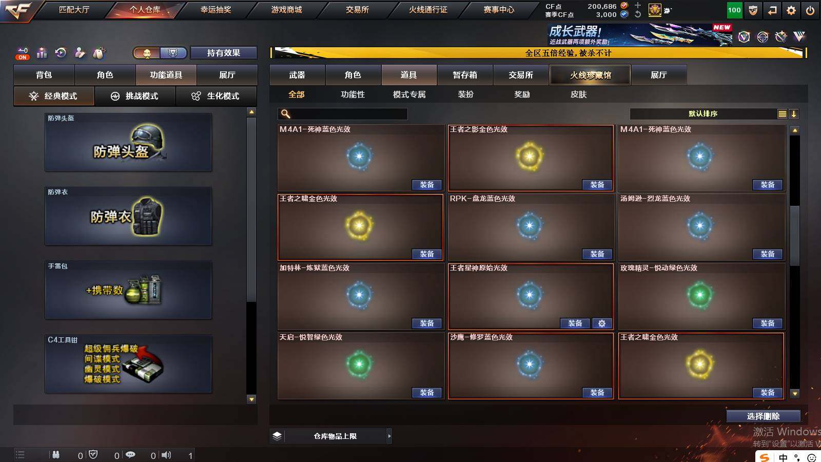 CFCMW422132穿越火线账号详情图23