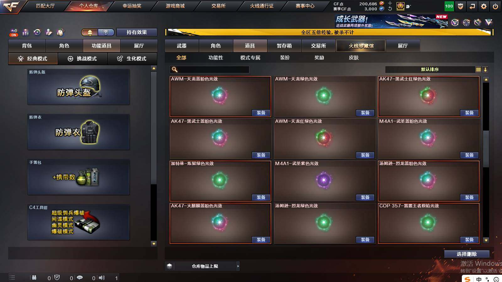 CFCMW422132穿越火线账号详情图24