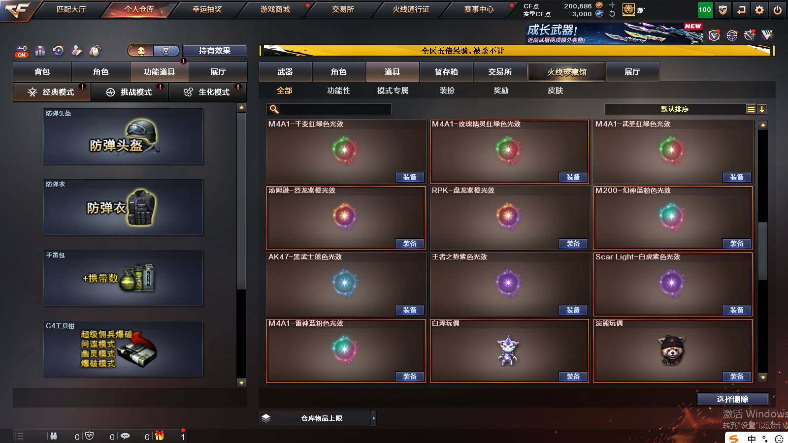 CFCMW422132穿越火线账号详情图25