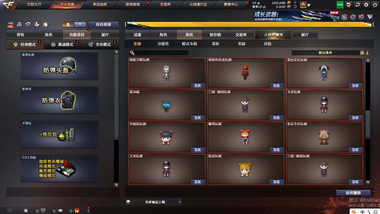 CFCMW422132穿越火线账号详情图26