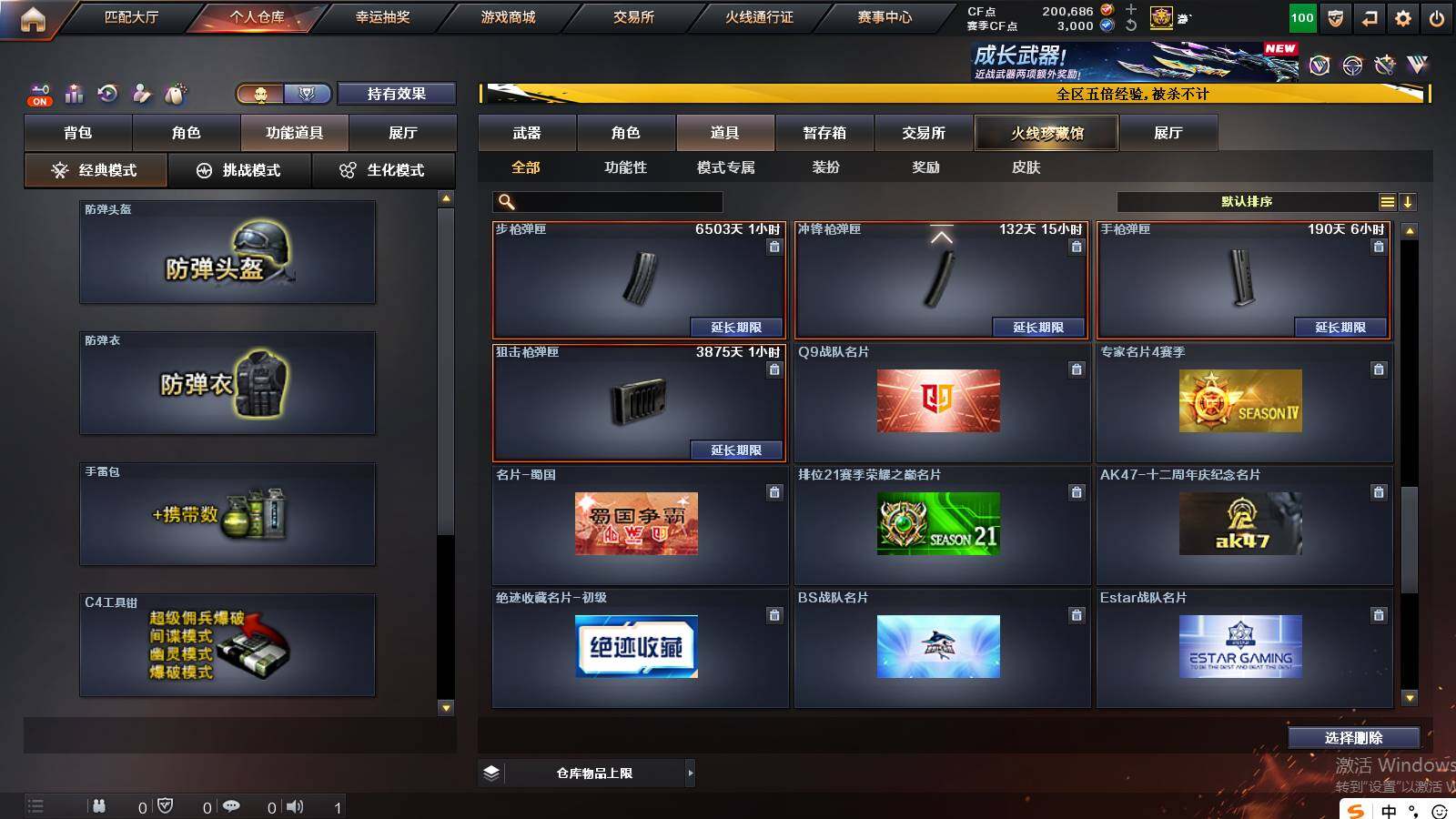 CFCMW422132穿越火线账号详情图28