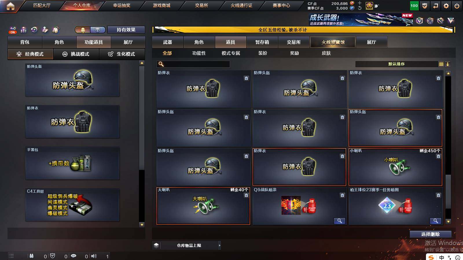 CFCMW422132穿越火线账号详情图29