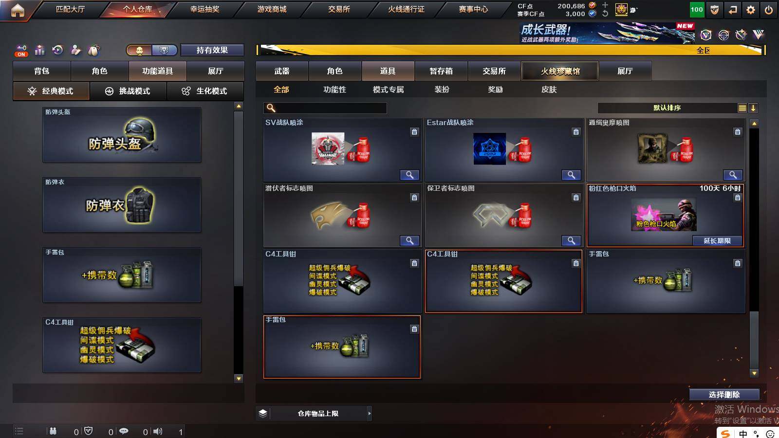 CFCMW422132穿越火线账号详情图30