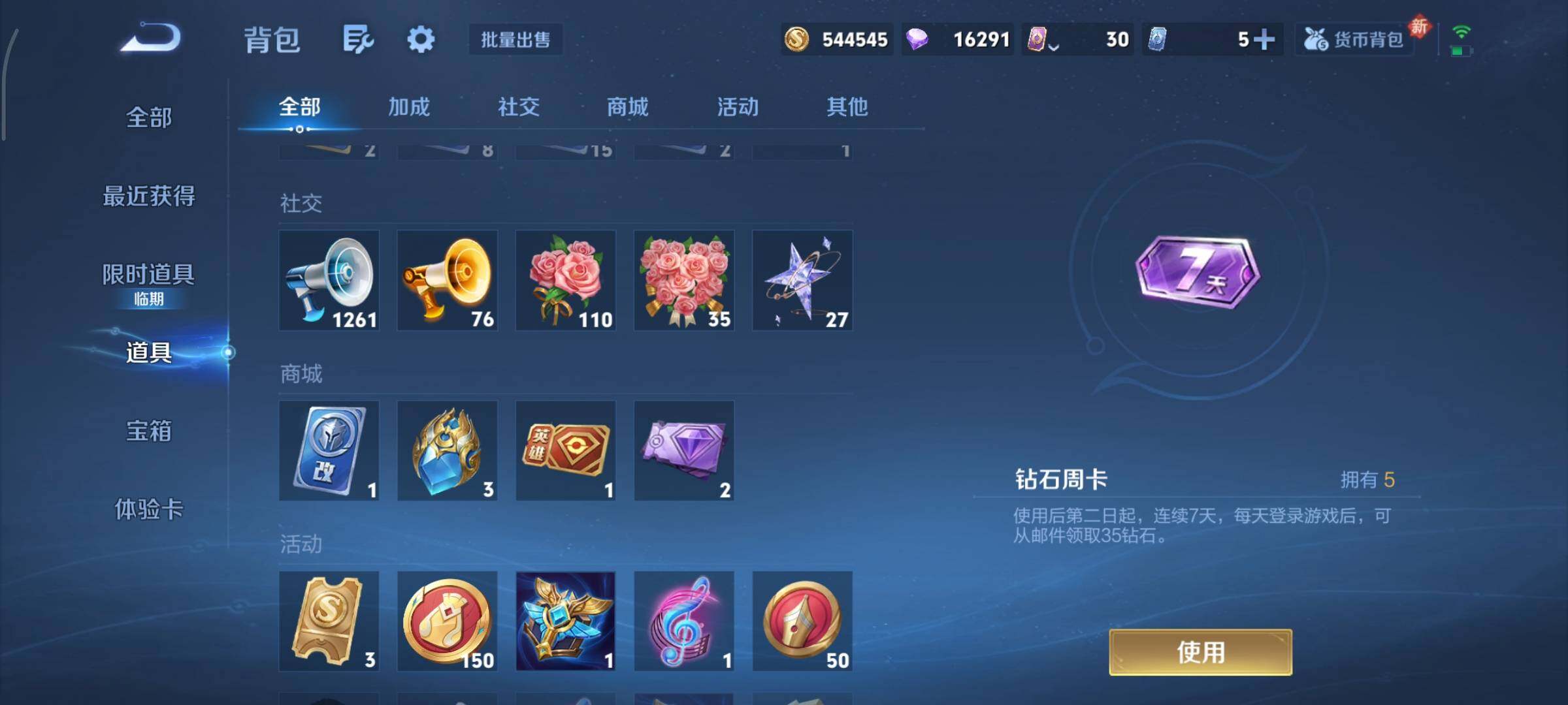 WZCMY465688王者荣耀账号详情图18