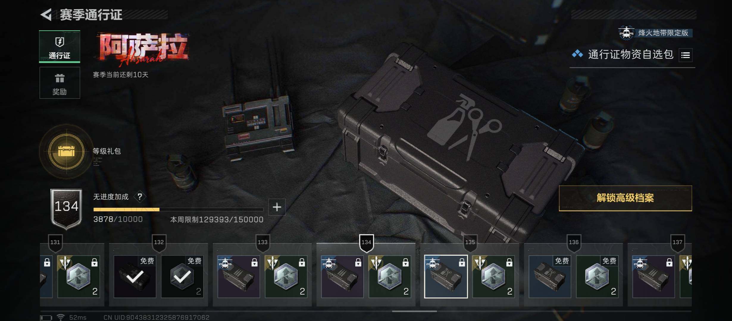 SJZCMW417579三角洲行动账号详情图14 SJZCMW417579三角洲行动账号详情图14