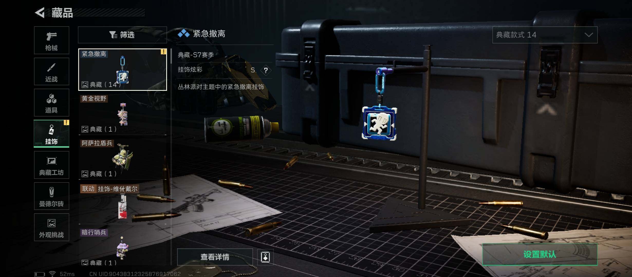 SJZCMW417579三角洲行动账号详情图13 SJZCMW417579三角洲行动账号详情图13