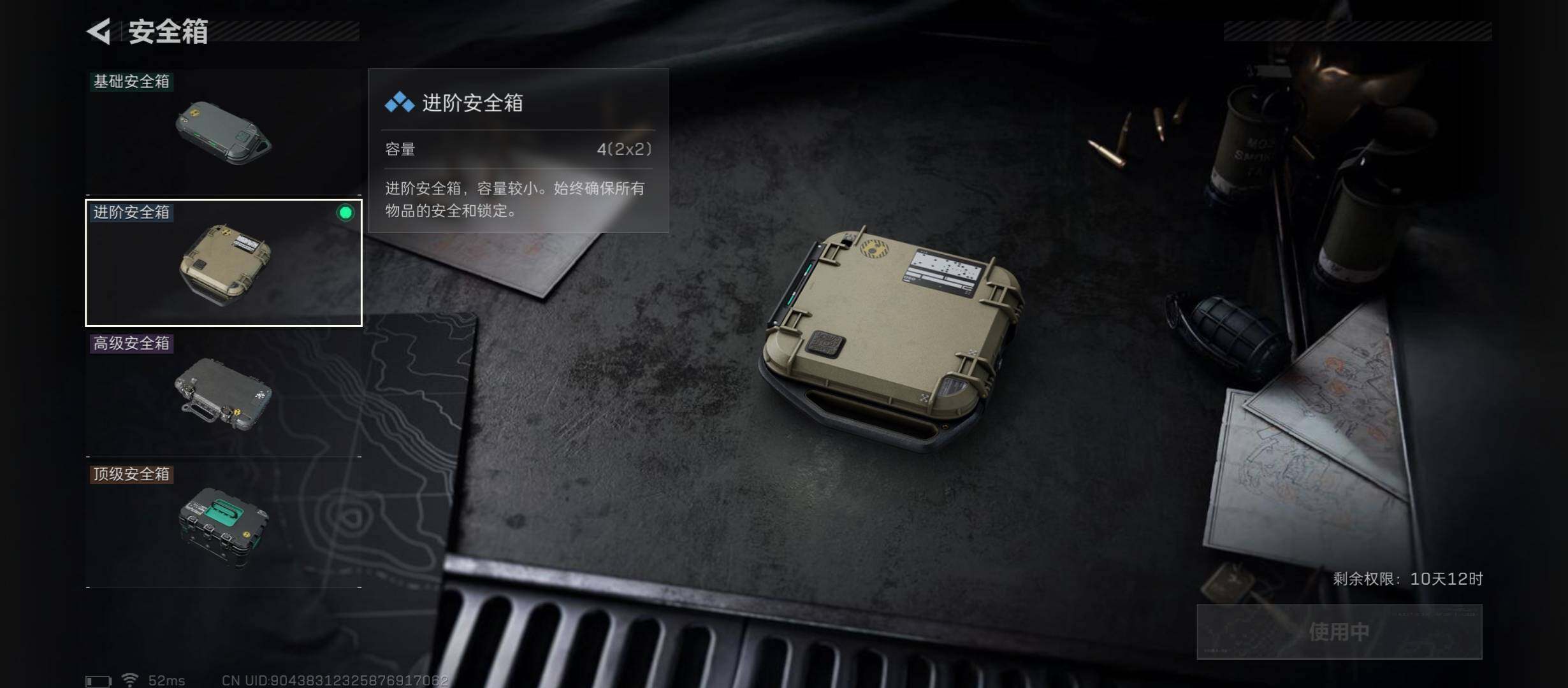 SJZCMW417579三角洲行动账号详情图15 SJZCMW417579三角洲行动账号详情图15