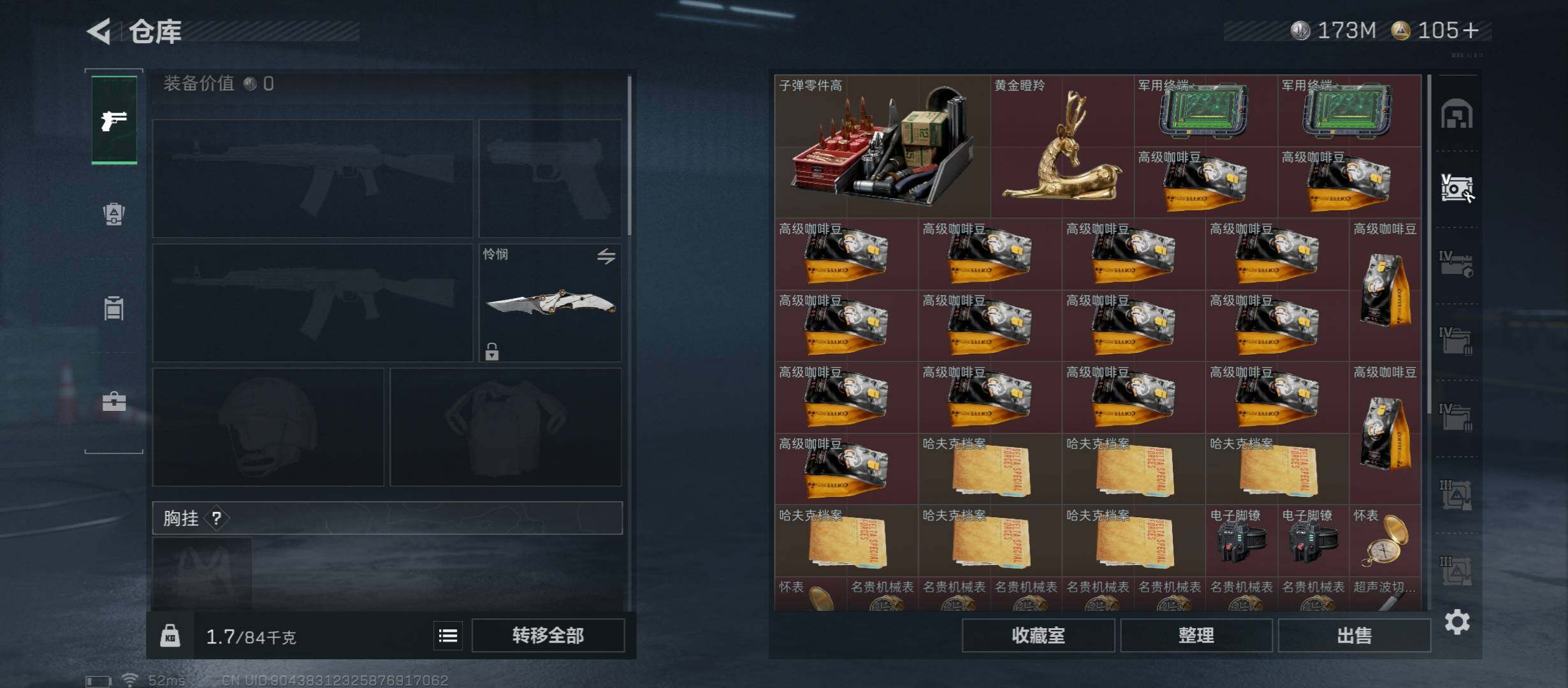 SJZCMW417579三角洲行动账号详情图17 SJZCMW417579三角洲行动账号详情图17