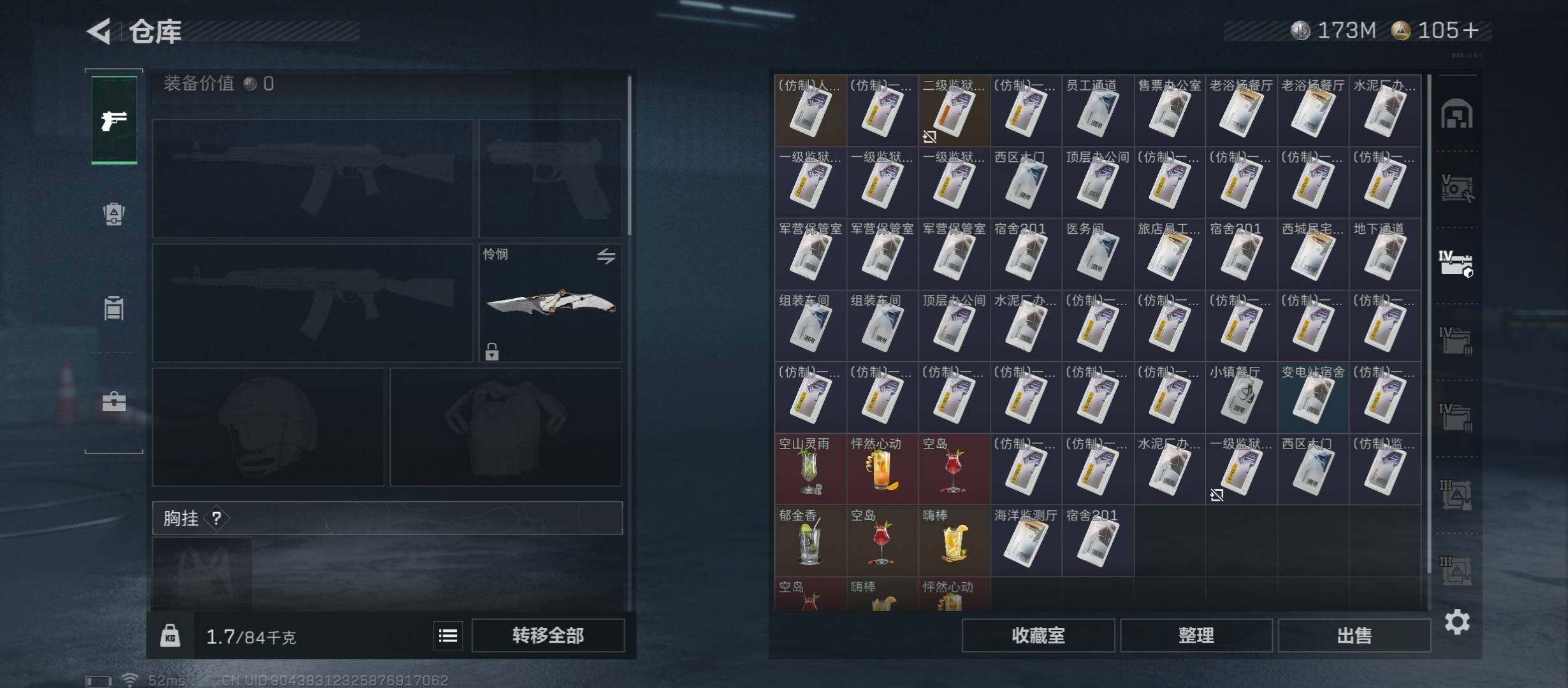 SJZCMW417579三角洲行动账号详情图18 SJZCMW417579三角洲行动账号详情图18