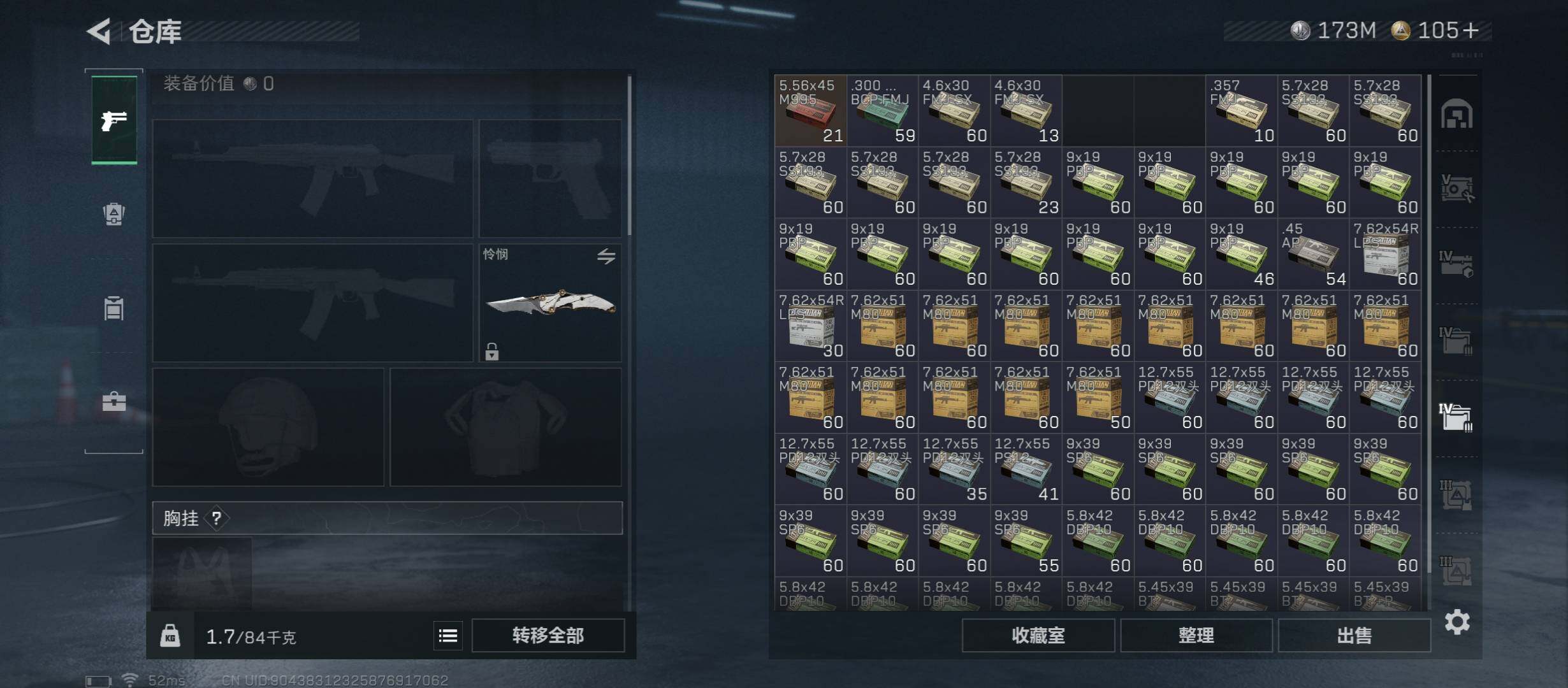 SJZCMW417579三角洲行动账号详情图20 SJZCMW417579三角洲行动账号详情图20