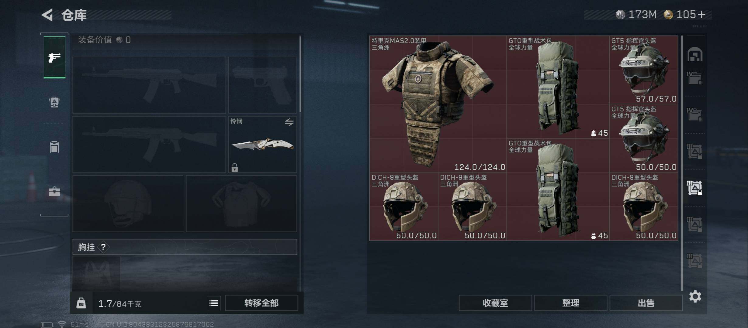 SJZCMW417579三角洲行动账号详情图22 SJZCMW417579三角洲行动账号详情图22