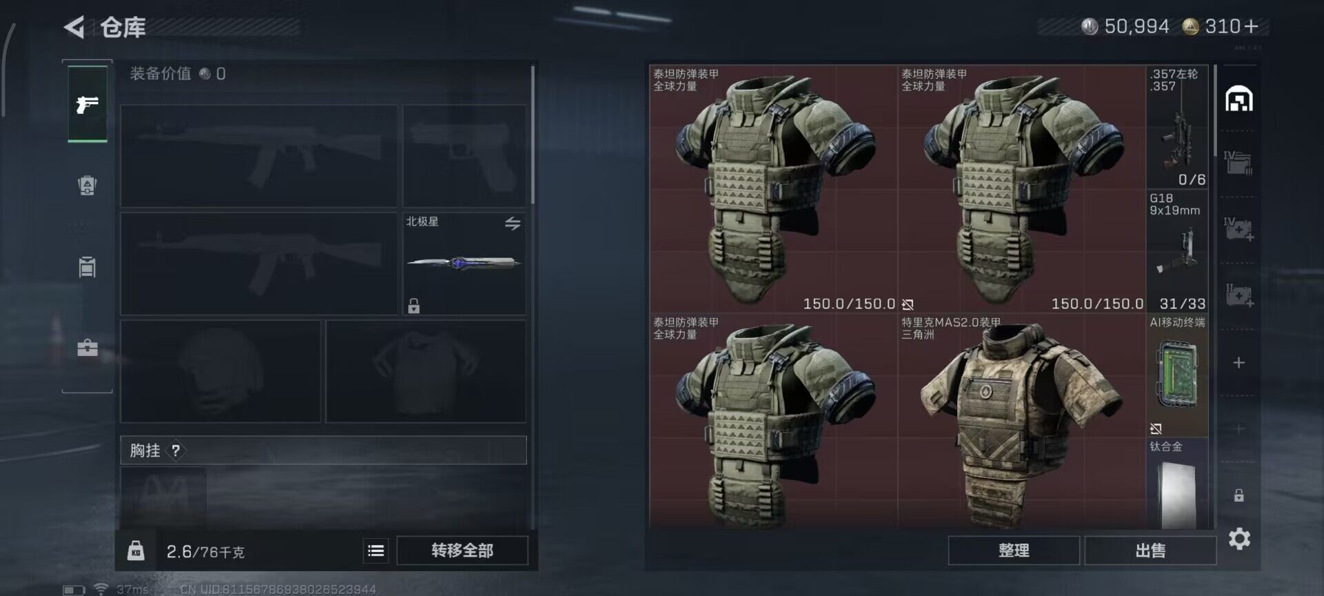 SJZQM417904三角洲行动账号详情图5