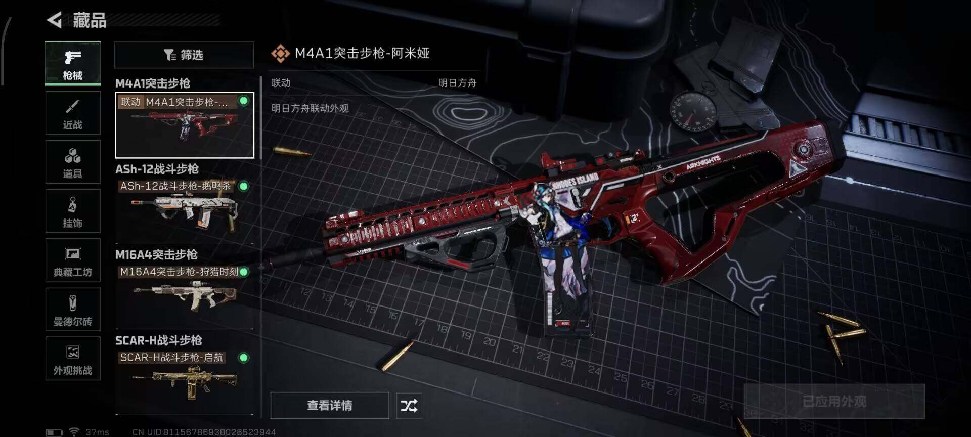 SJZQM417904三角洲行动账号详情图6