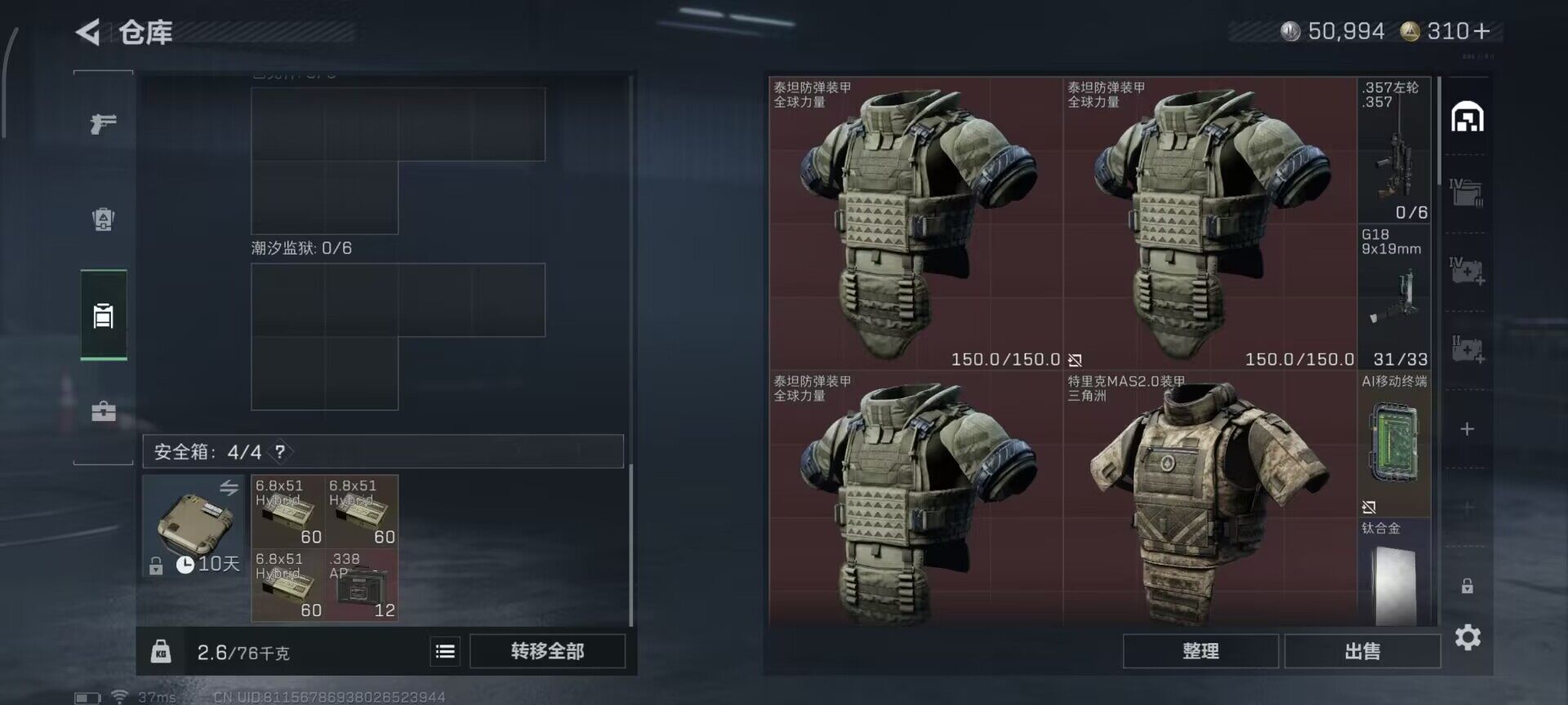 SJZQM417904三角洲行动账号详情图7