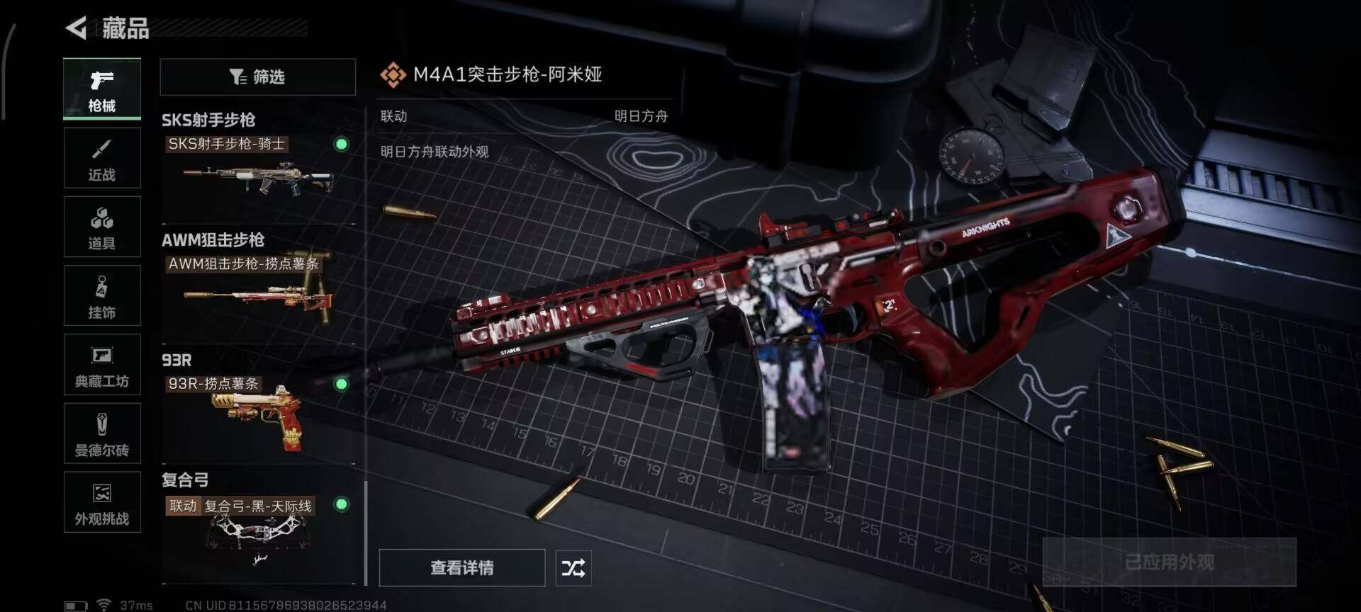 SJZQM417904三角洲行动账号详情图8