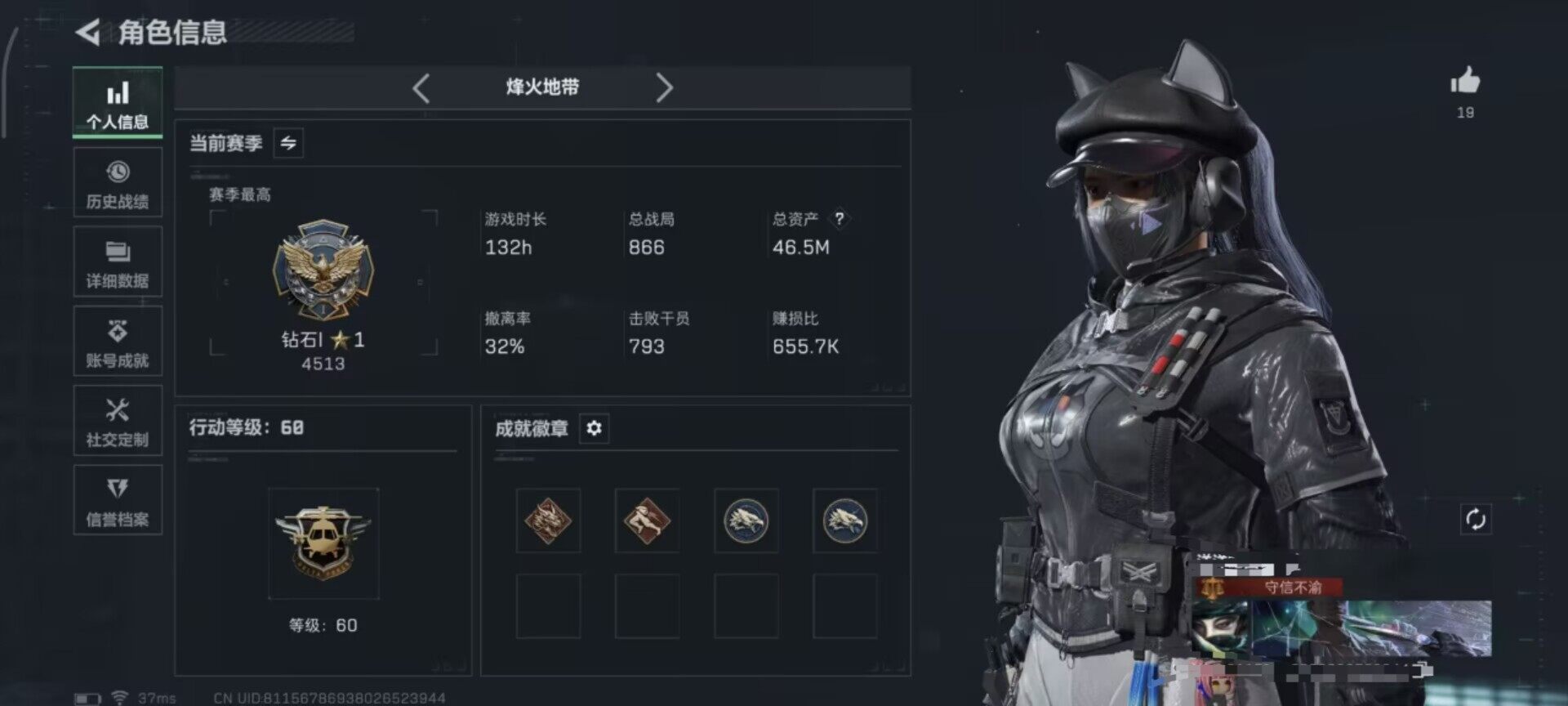 SJZQM417904三角洲行动账号详情图10