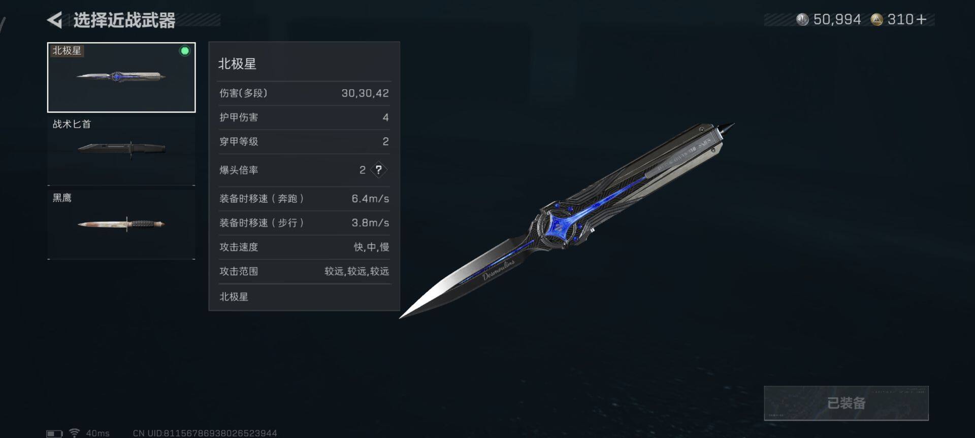 SJZQM417904三角洲行动账号详情图11