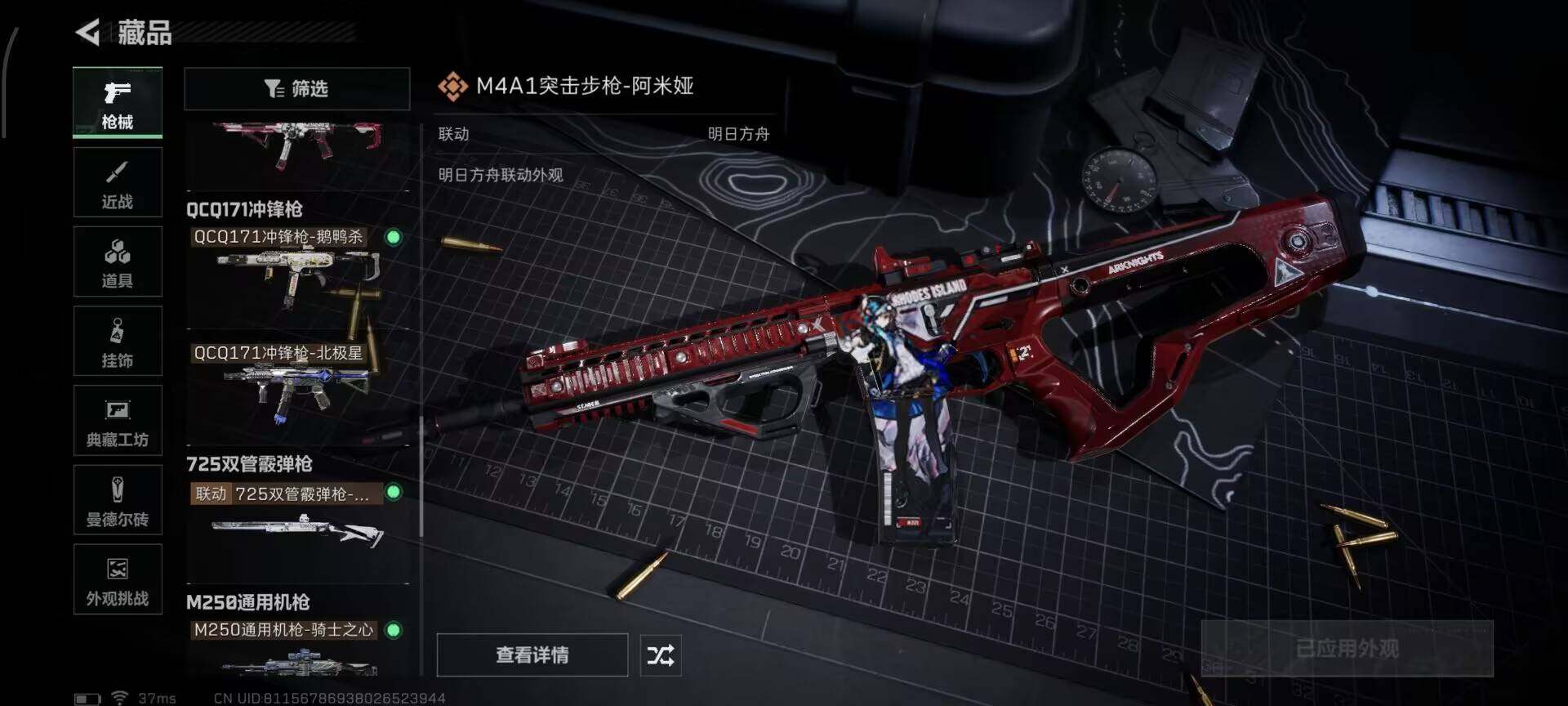 SJZQM417904三角洲行动账号详情图16