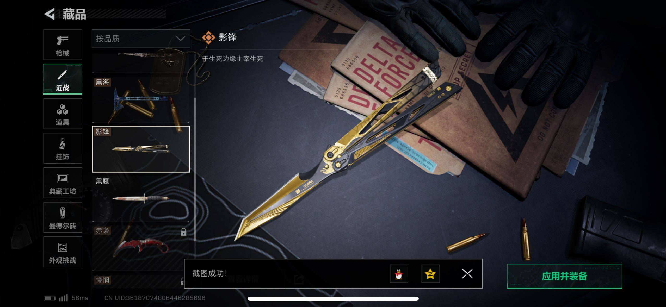 SJZCMW416447三角洲行动账号详情图4 SJZCMW416447三角洲行动账号详情图4