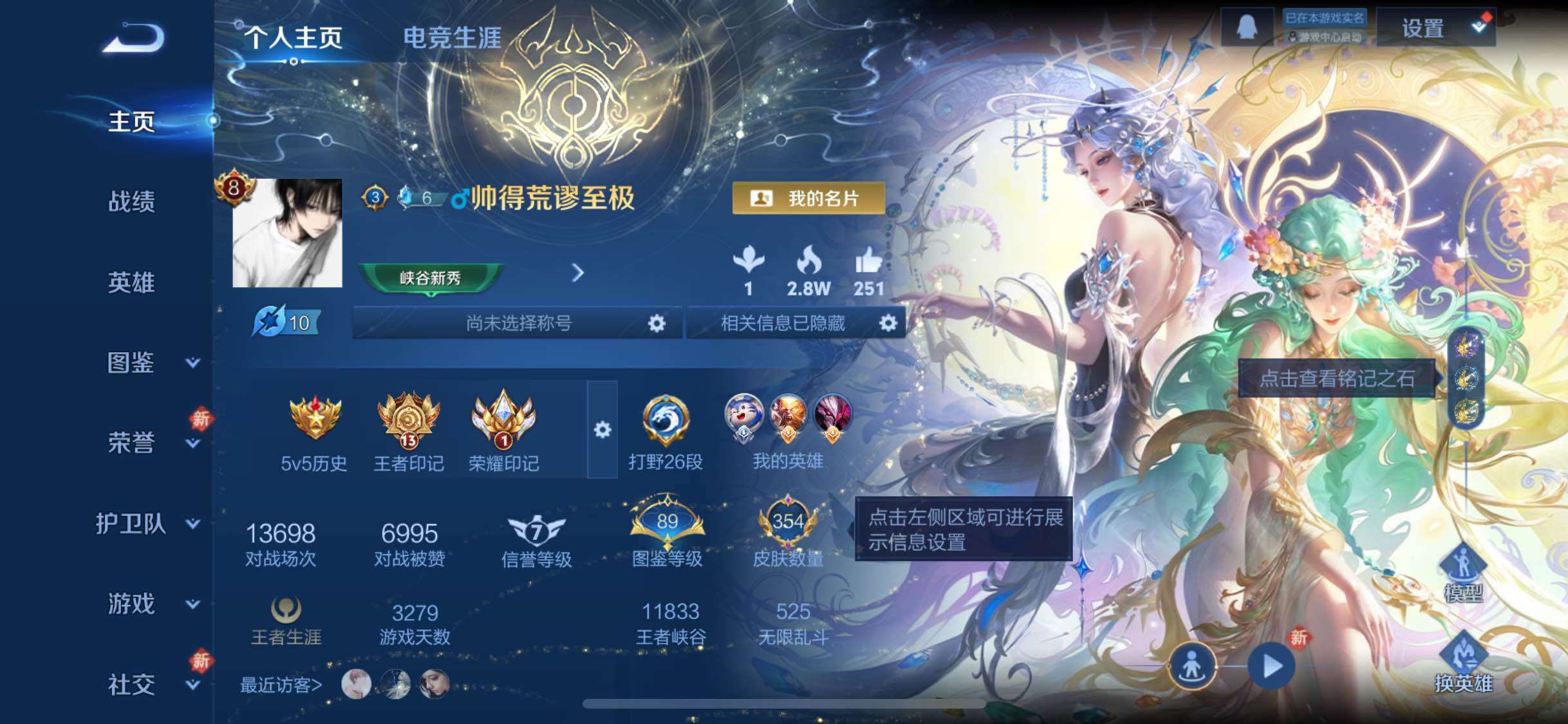 WZCMW468004王者荣耀账号详情图2