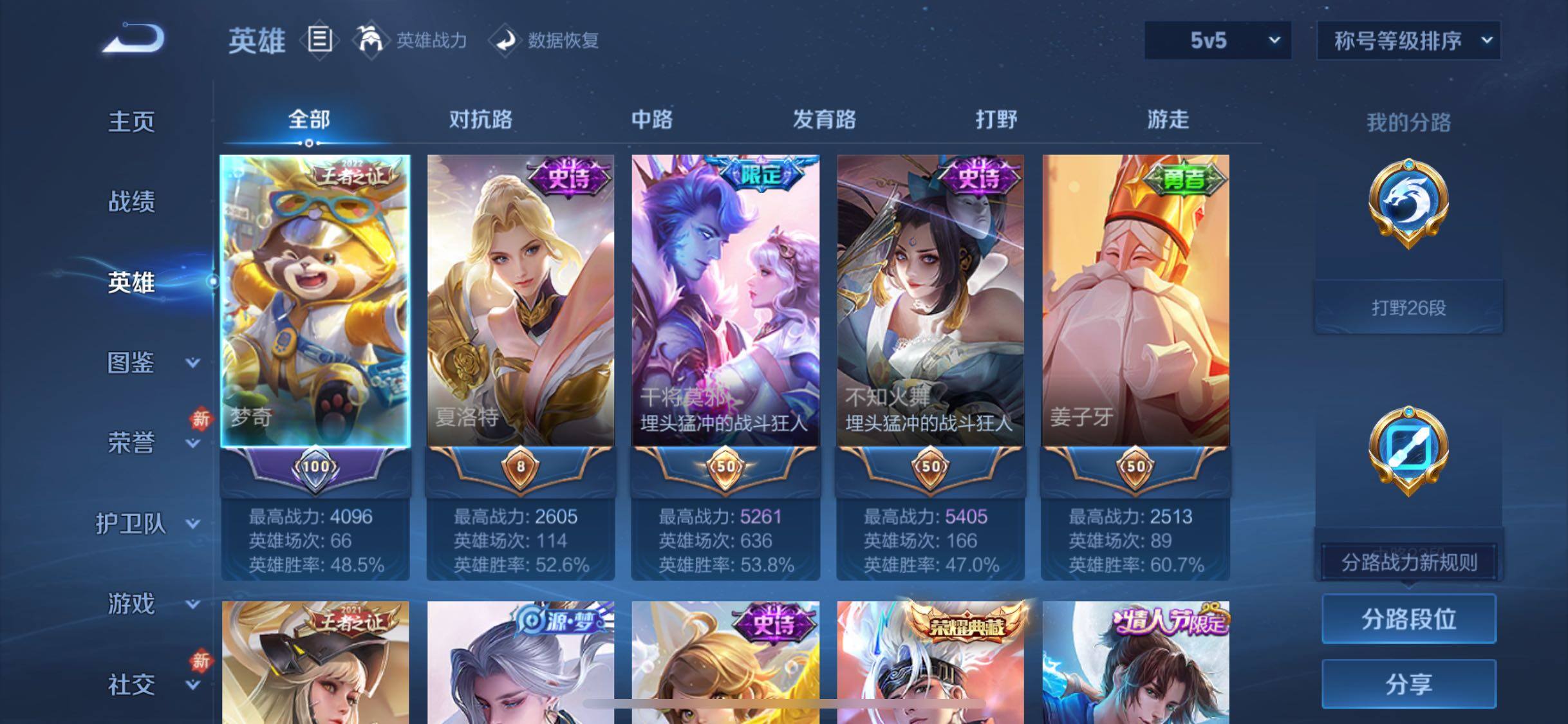 WZCMW468004王者荣耀账号详情图3