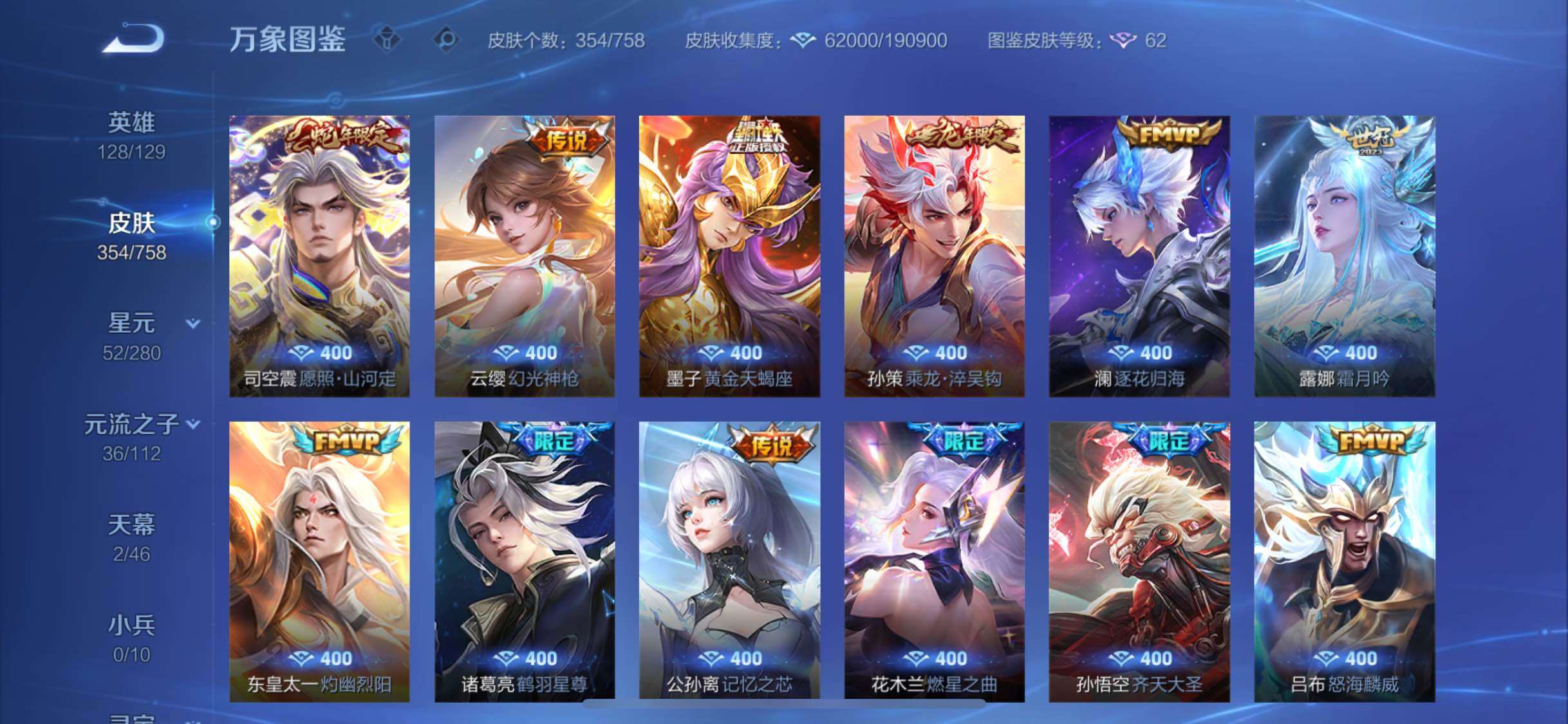 WZCMW468004王者荣耀账号详情图7