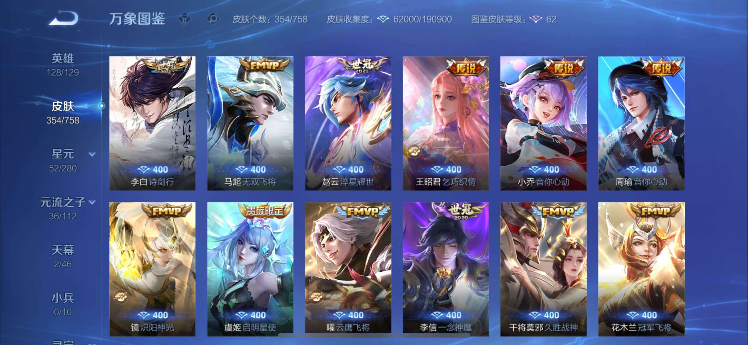 WZCMW468004王者荣耀账号详情图8